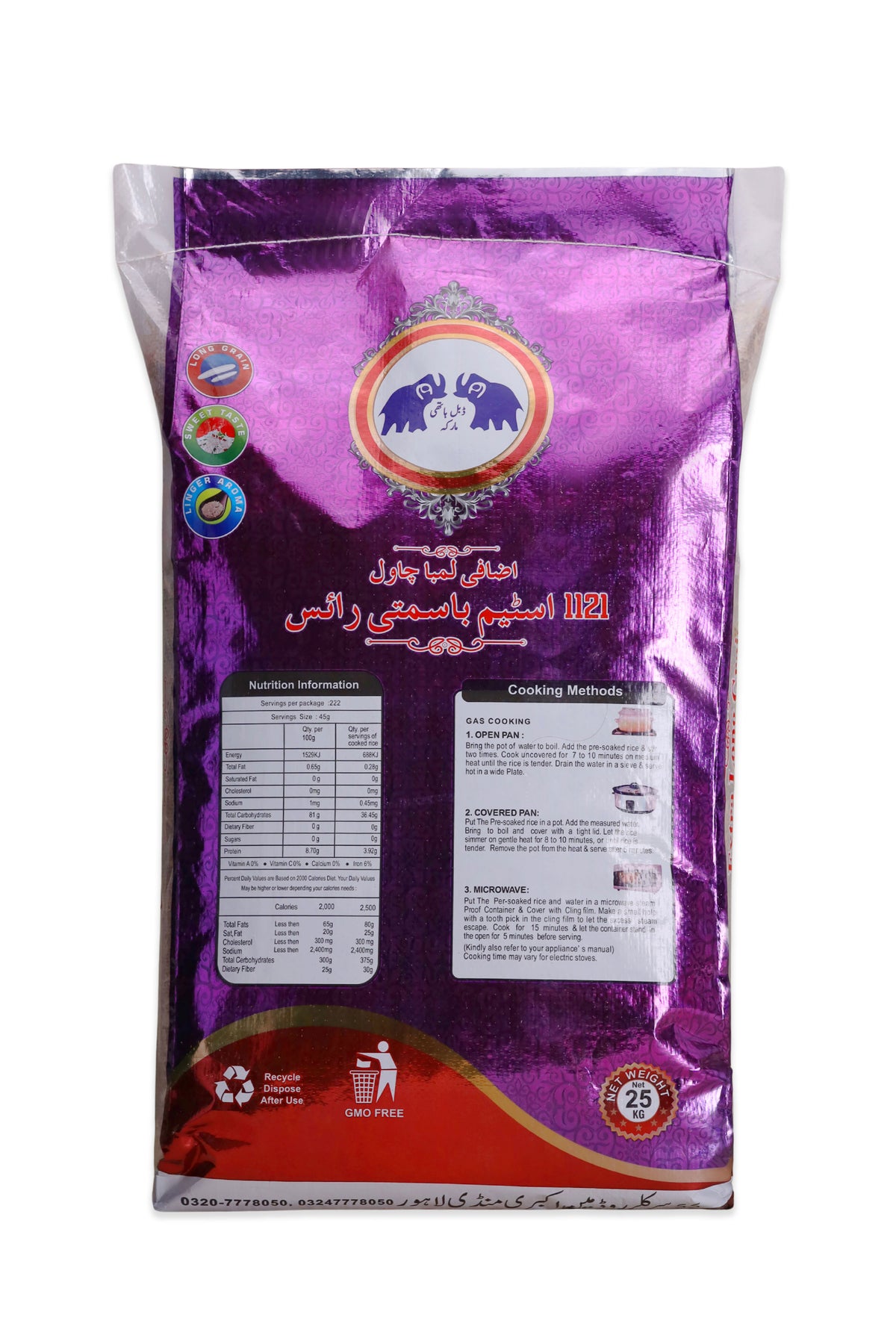 Kainat Steam Rice VIP 1121 New Crop (2025-2026)