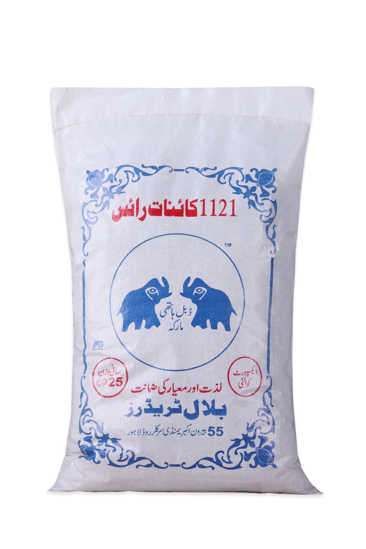 Kainat Rice 1121 Rejection