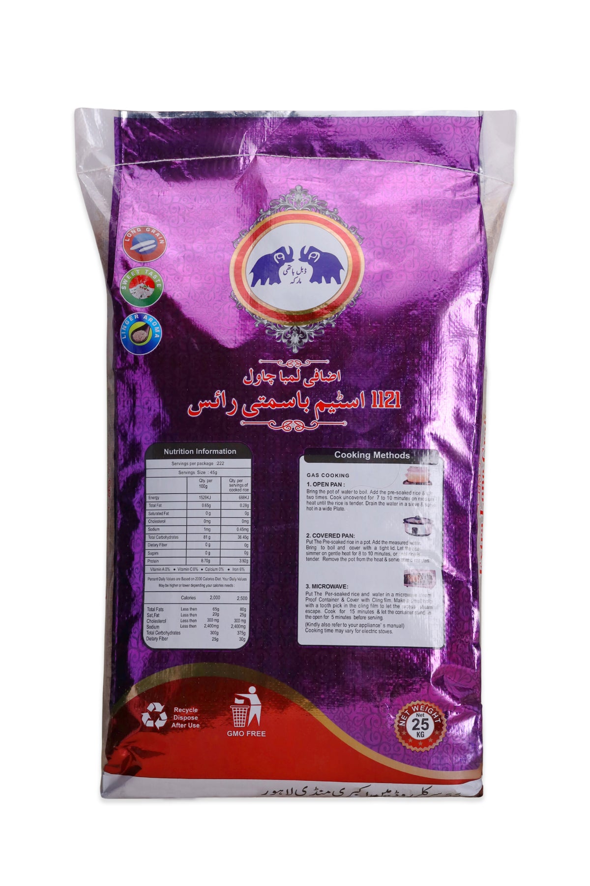 Kainat Steam Rice VIP 1121 Old Crop (2024-2025)