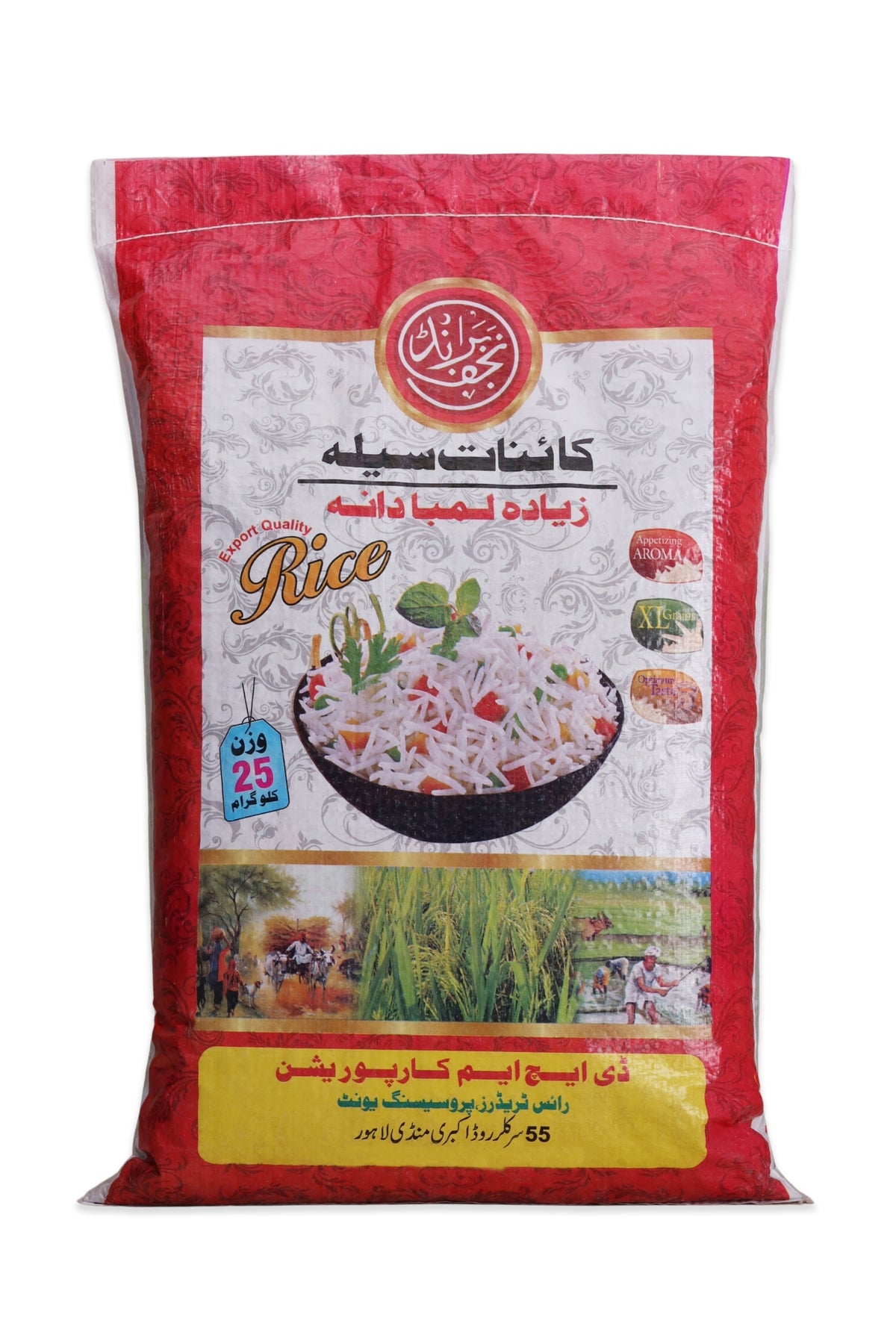 Sella Rice 1121 Kainat New Crop (2025-2026)